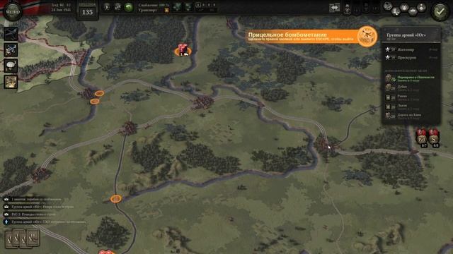 Unity of Command II Barbarossa #3(ч.1) Львов смотреть онлайн