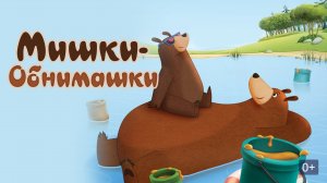 Мишки-обнимашки. Фильм - Русский трейлер (HD)