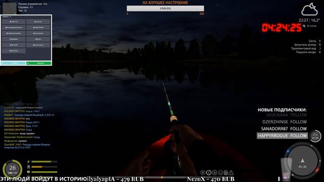 🔴 РОЗЫГРЫШИ СРЕДИ ПОДПИСЧИКОВ (ЧАСТО) 🔴 РУССКАЯ РЫБАЛКА 4 #23 смотреть онлайн