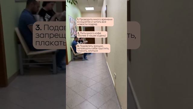 5️⃣ 5 привычек, которые повышают уровень тревожности