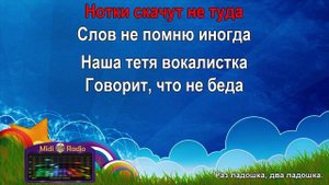 Раз ладошка, два ладошка