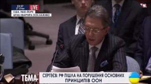 США, ООН Международное Обсуждения ситуации Конфликта на Украине 21. 01. 2015!