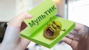 Как легко и быстро нарисовать мультик своими руками