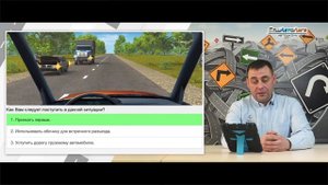 Разбор билетов ПДД | Билет №40