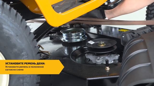 Видео-инструкция: замена ремня деки у трактора Cub Cadet XT ENDURO