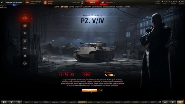 Pz.Kpfw. V/IV 💥 E 50 пятого уровня на чёрном рынке в World of tanks 💰 Редкие прем танки