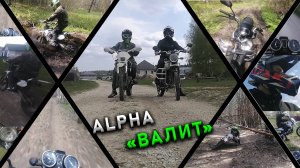 HARD ENDURO на АЛЬФЕ / ГОНКА С ПИТ БАЙКОМ