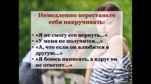 КАК СЕБЯ ВЕСТИ, ЕСЛИ БРОСИЛ МУЖЧИНА?