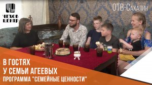 В гостях у семьи Агеевых пограмма "Семейные ценности" (эфир от 11.07.2022)