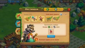 Перестановка   в игре Ёжики