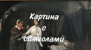 Искушение