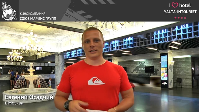 Что обязательно должен знать турист, отправляющийся на отдых в Крым, в отель «Ялта-Интурист»