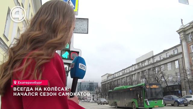 Всегда на колёсах: начался сезон самокатов