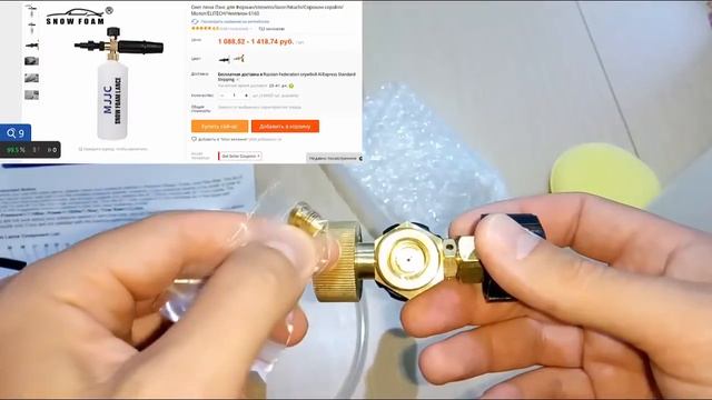 Пеногенератор для минимойки Sterwins с Aliexpress смотреть онлайн