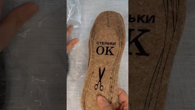 Стельки войлочные Универсальные на все случаи жизни. Надо брать!