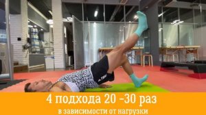 Ягодичный мостик
