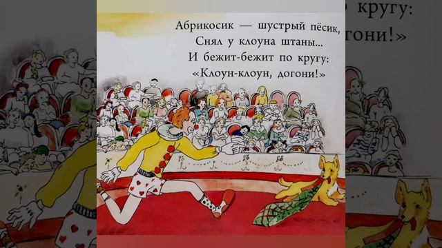 Юрий Сухонос | Весёлая арена | стихи для детей смотреть онлайн