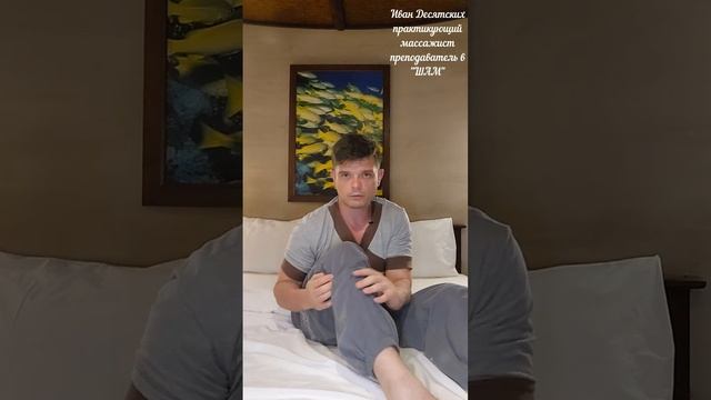 Заболел голеностоп во время отдыха. Чиним с умом!