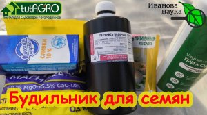 СОБРАЛИСЬ СЕЯТЬ СЕМЕНА ПЕРЦА? Сперва посмотрите это видео. Будильник для семян перца: 5 способов.