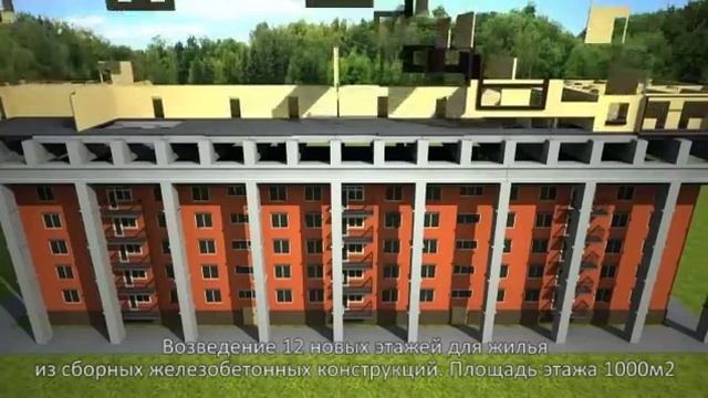 Реконструкция жилого дома "Хрущевка" смотреть онлайн