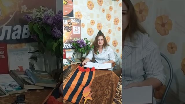 #ЧитаемДетямоВойне2020#