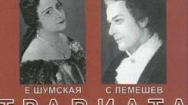 Addio del passato- Elizaveta Shumskaya- La Traviata смотреть онлайн