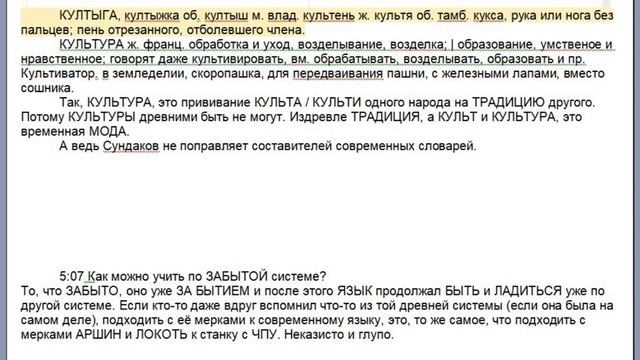 Коренная школа русского языка про ПЕРВЫЙ урок РШРЯ.