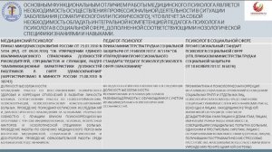 Психолог или психотерапевт? Алгоритм назначения консультации, методы скрининговой диагностики