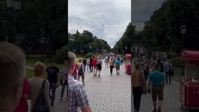 Александровский сад 17.07.22