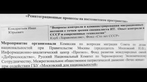 Реинтеграционные процессы на постсоветском пространстве. Вопросы контроля.