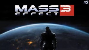 Mass Effect 3 Обзор и Прохождение на Русском Часть 2 Стрим 1 | Масс Эффект 3 | Walkthrough | Стрим