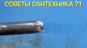 Соединение полипропилена без сварки с помощью конусной резьбы