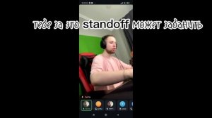 стрим тиктака с второй камеры