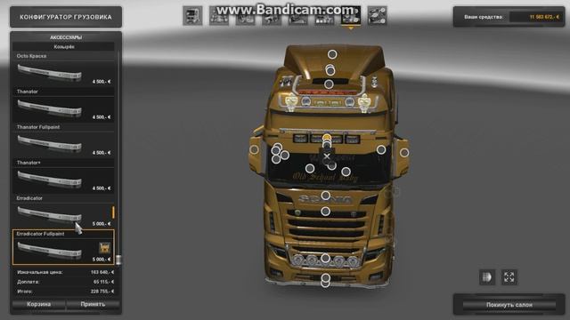 ETS 2 Тюнинг грузовика SCANIA