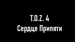 T.D.Z.4 Сердце Припяти Сталкер - new game - Release June 29,  Android