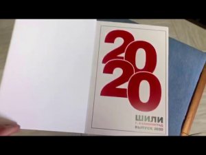 Выпускной альбом «Red»