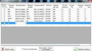 Коинтегрированный арбитраж. Часть 2.