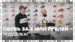 Полиция подозревает, что в Nikita Efremov торгуют подделками — Москва 24 | Контент