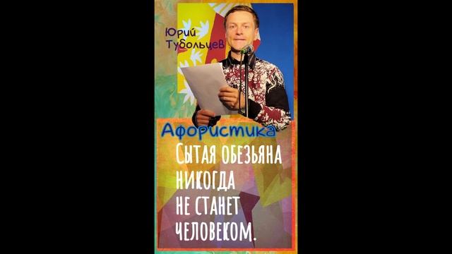 Юрий Тубольцев Писательские высказки Цитаты Афоризмы Озвучивает автор