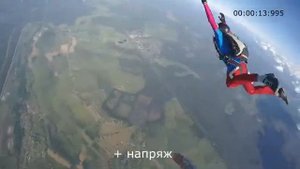 Обучение прыжкам с парашютом (Афф\Aff) 5 lvl