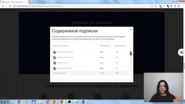 Современные инструменты учителя, повышающие эффективность обучения в классе и дистанционно