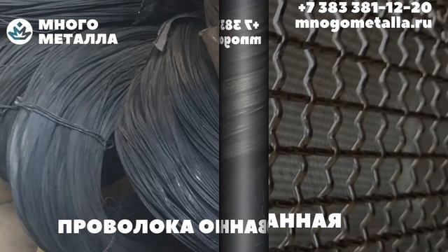 Оцинкованный металл