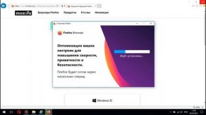 Как установить браузер Mozilla Firefox для начинающих пользователей ПК