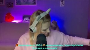 АСМР СТРИМ УЛОЖУ ТЕБЯ БАЙ БАЙ ?/ ASMR STREAM ONLINE