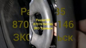 Volksvagen Passat B5 1998g Заклинил замок зажигания