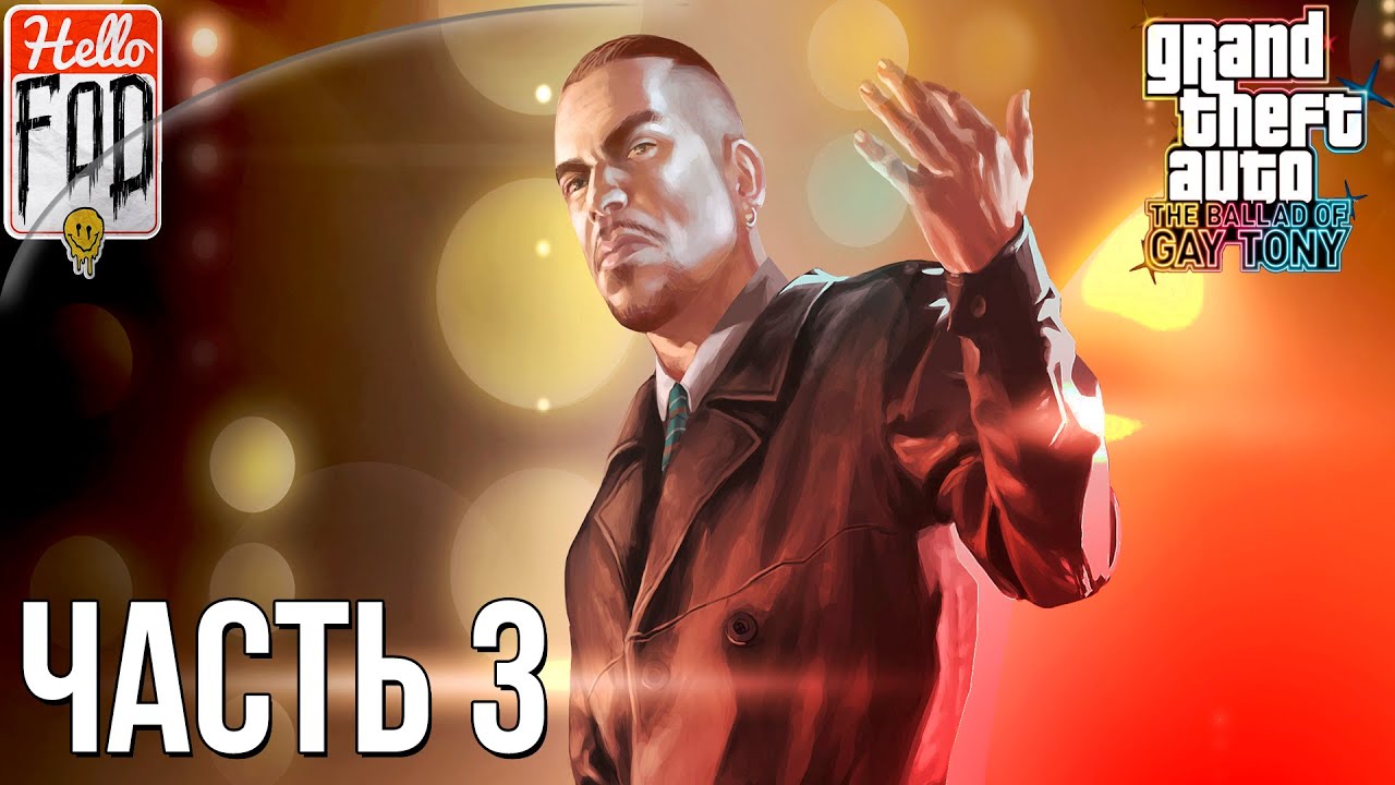 Grand Theft Auto IV ➤ The Ballad of Gay Tony ➤ Полное прохождение ➤ Часть 3!.mp4