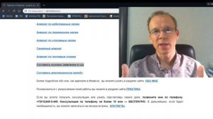 Иж Адвокат Пастухов.  Как составить исковое заявление об определении порядка общения с ребенком
