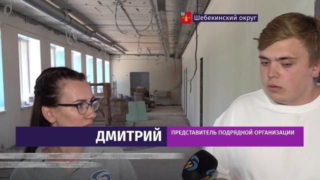 В образовательных учреждениях региона продолжают капремонт в рамках федеральной программы смотреть онлайн
