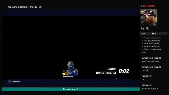 Fortnite смотреть онлайн