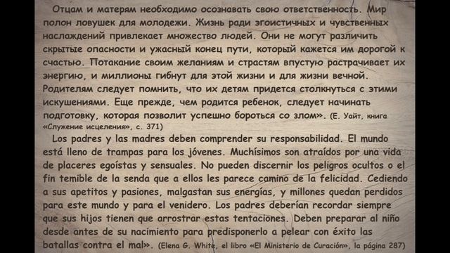 Родители_Наследственность_Защита детей | Los padres_La herencia_La protección a los niños смотреть онлайн
